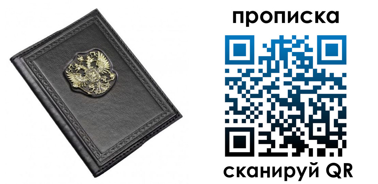 временная регистрация для школы в Арсеньеве