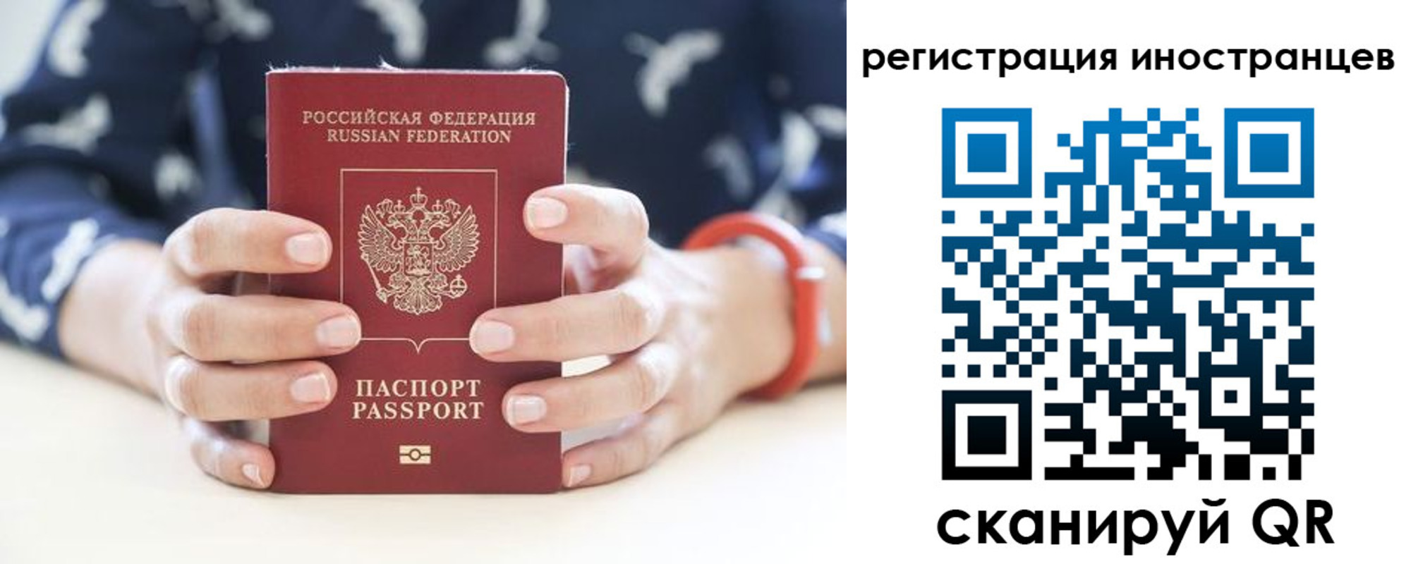 временная регистрация купить в Арсеньеве