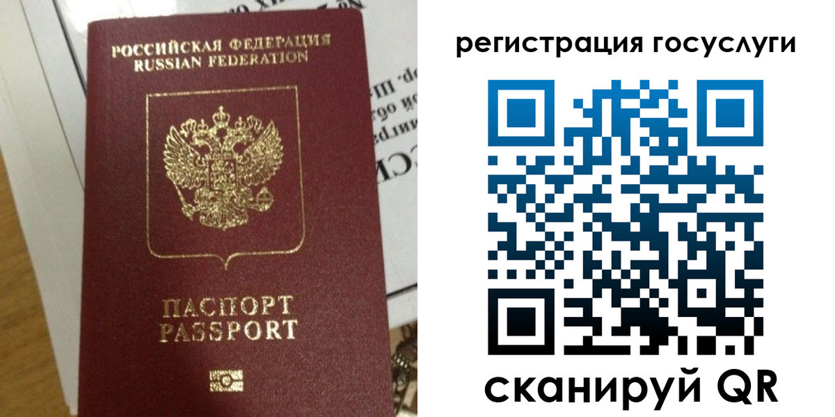 прописка ребенка в Арсеньеве