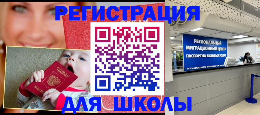 прописка гарантия в Арсеньеве