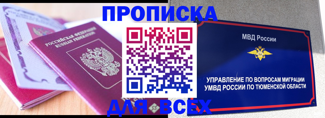 прописка паспорт в Арсеньеве